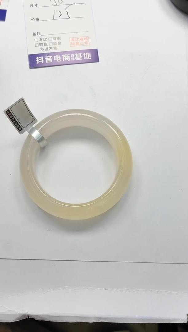 石英质玉手镯未镶嵌328/56