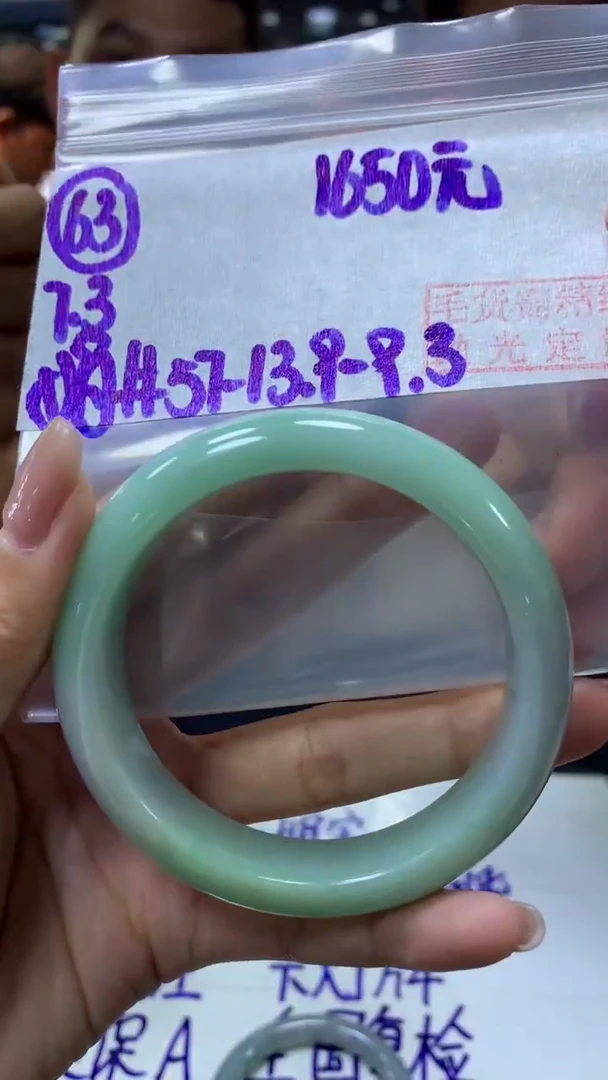 定制翡翠未镶嵌63手镯57+1650元+拍一发一