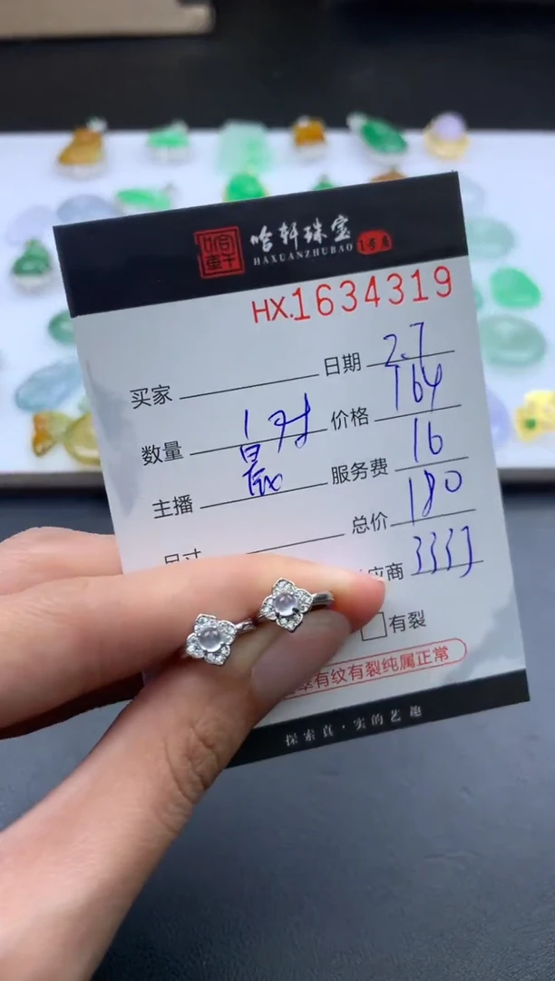【闪购商品】翡翠挂件未镶嵌哈轩 耳饰一对