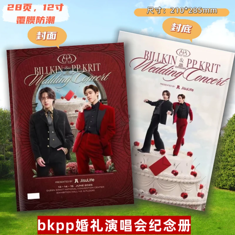 bkpp婚礼演唱会纪念册照片书