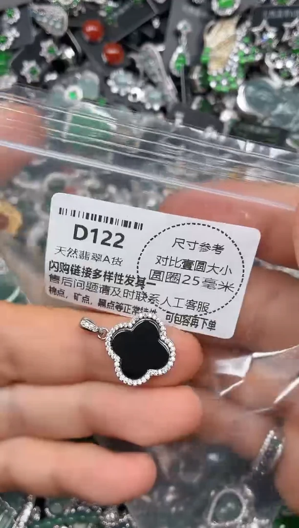 颈饰未镶嵌翡翠D122吊坠