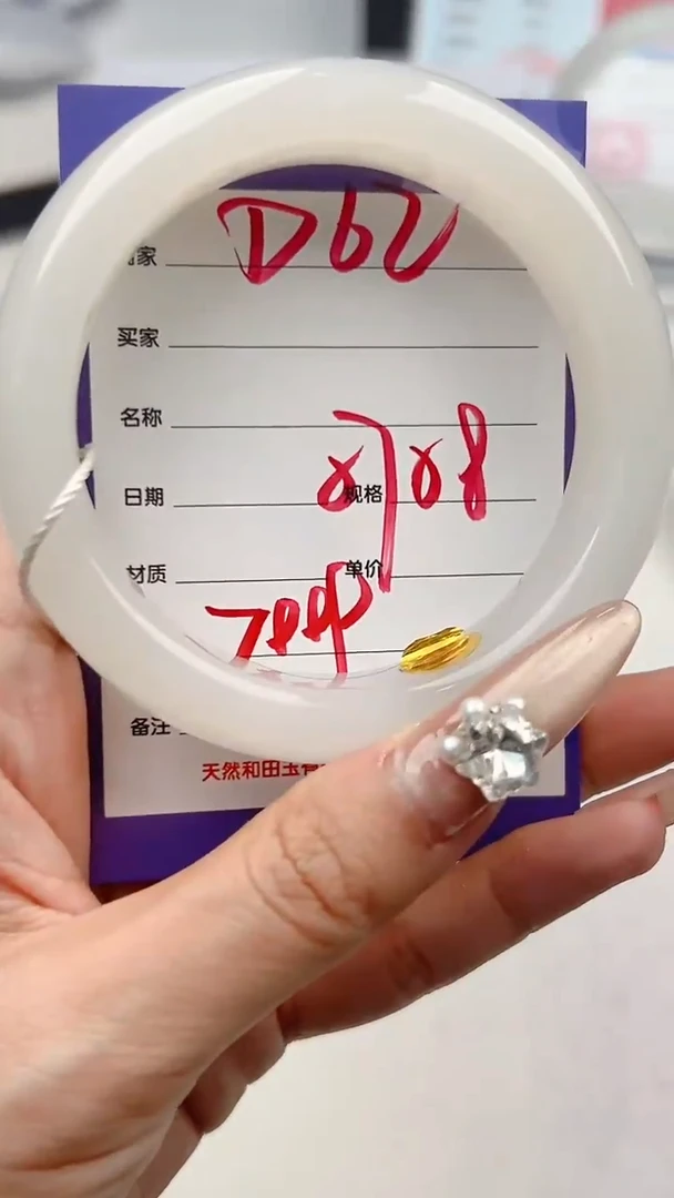 和田玉手镯未镶嵌D62微色差