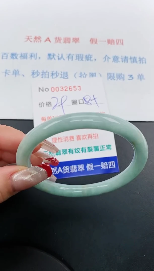 【闪购商品】翡翠手镯未镶嵌天然A货翡翠未镶嵌0032653