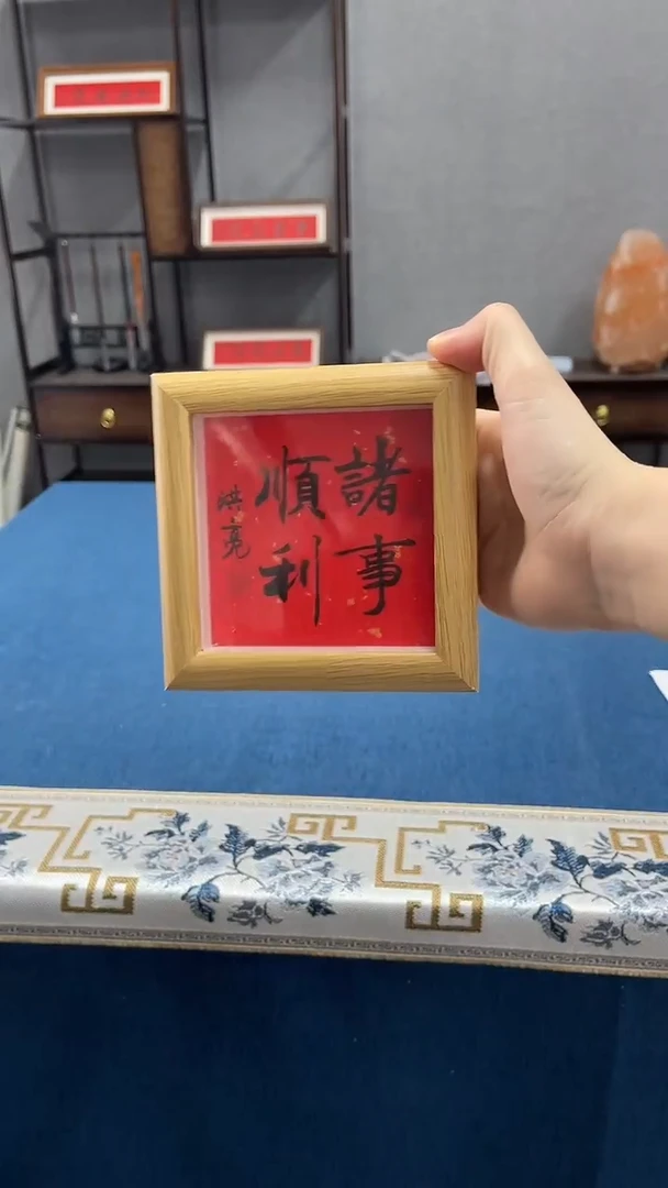 国画9号史洪亮老师小摆台