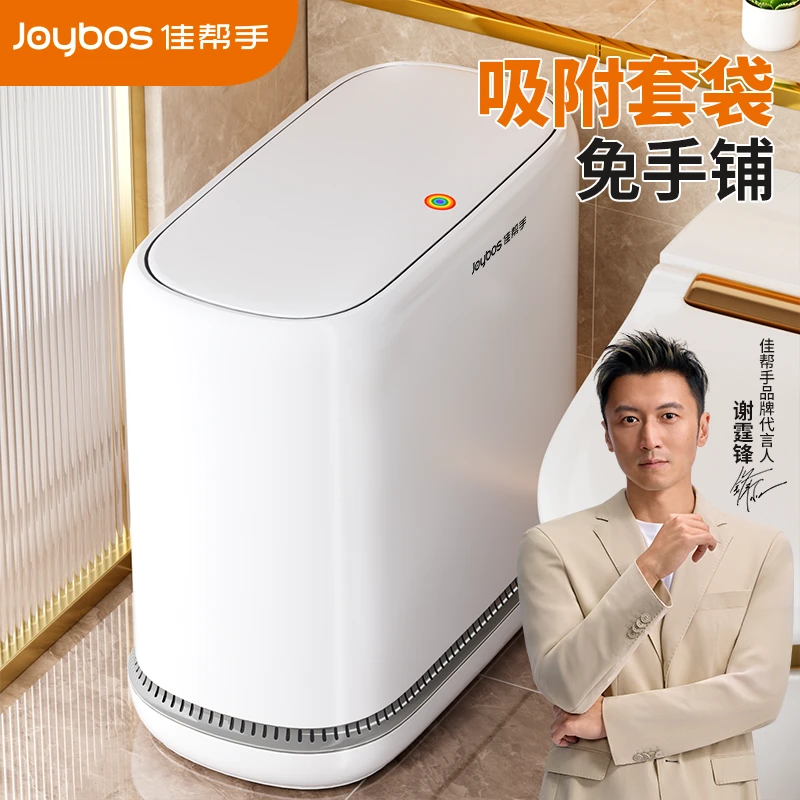 佳帮手吸附垃圾桶卫生间厕所专用家用2025新款网红客厅带盖夹缝桶
