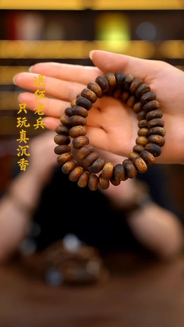 手串沉香海南黎族老白棋特级虫漏单圈多样性发其一