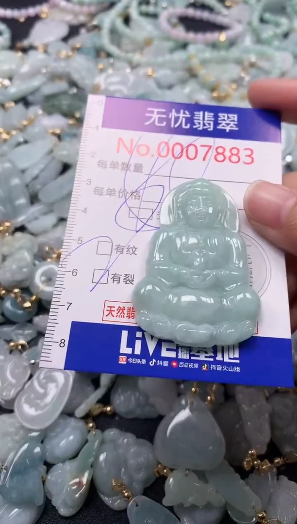吊坠(不含链)未镶嵌翡翠7883