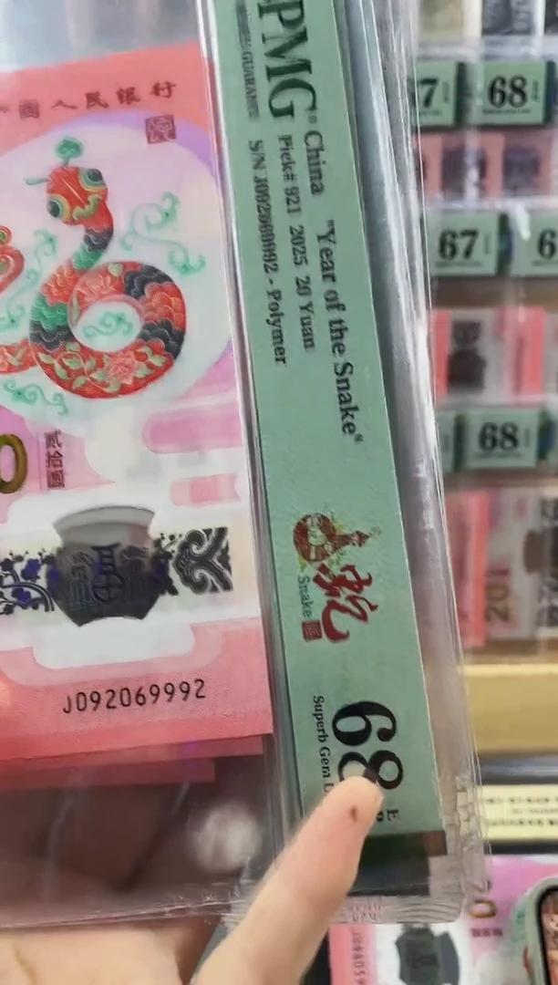 蛇钞圆梦号 68分