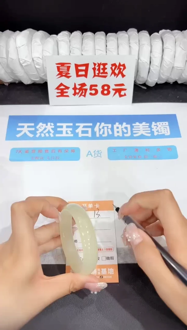 未镶嵌手镯石英质玉13-53.1
