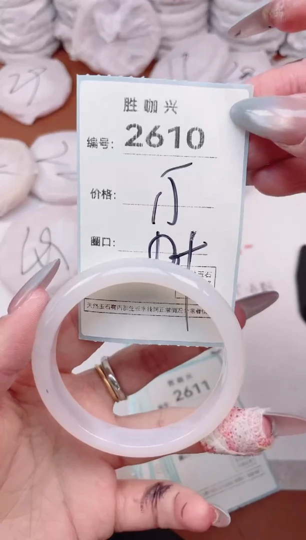【闪购商品】玛瑙/玉髓手镯未镶嵌2610