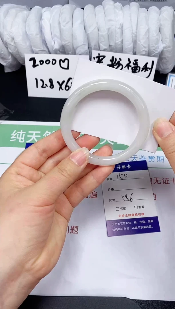 石英质玉手镯未镶嵌150-59/60