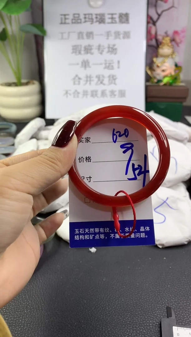 手镯玛瑙/玉髓未镶嵌620
