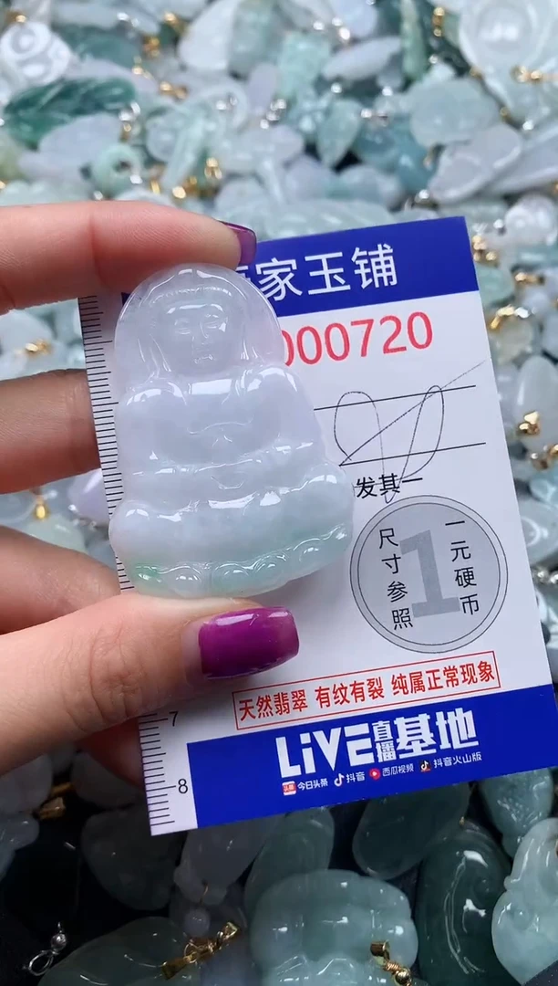 颈饰未镶嵌翡翠720