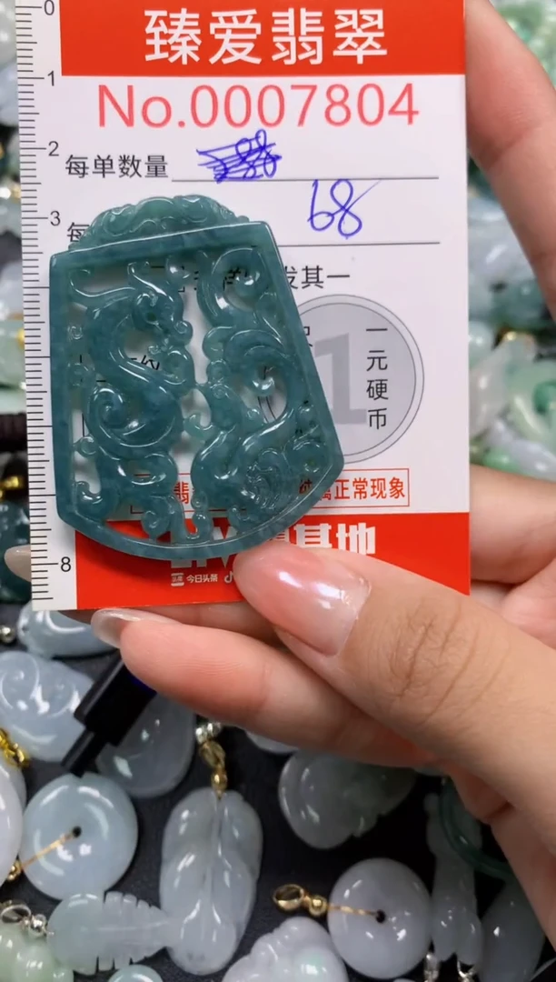 吊坠(不含链)未镶嵌翡翠7804