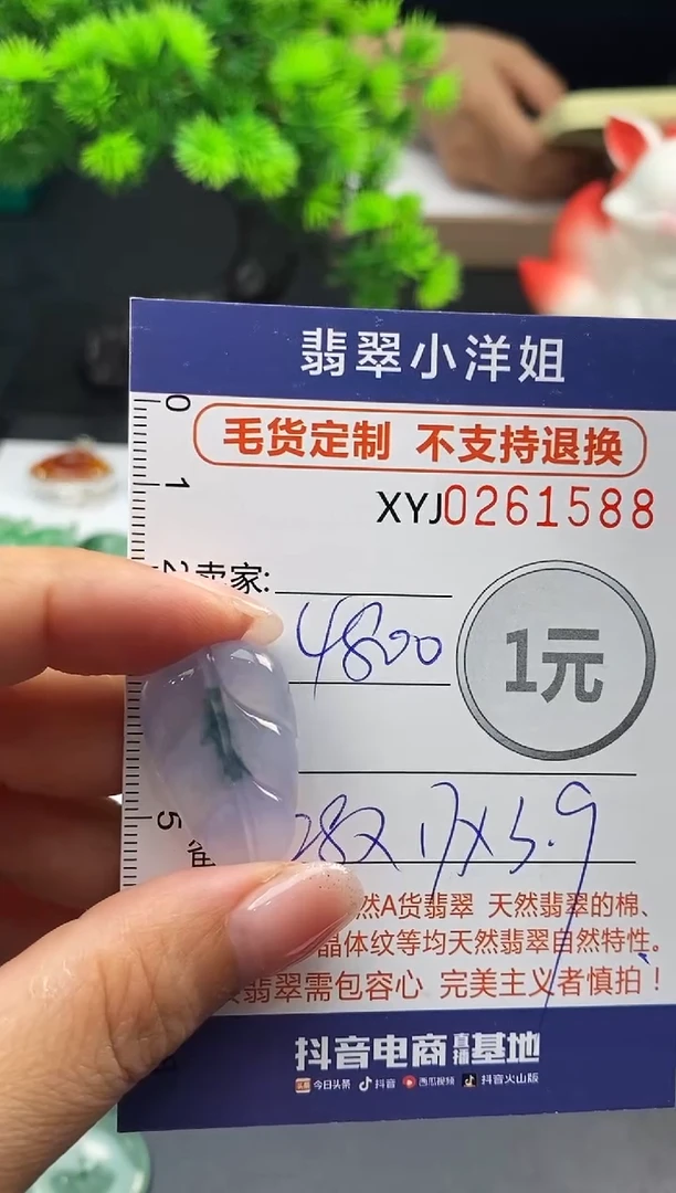 定制翡翠未镶嵌毛货商品 不退换/ 1588