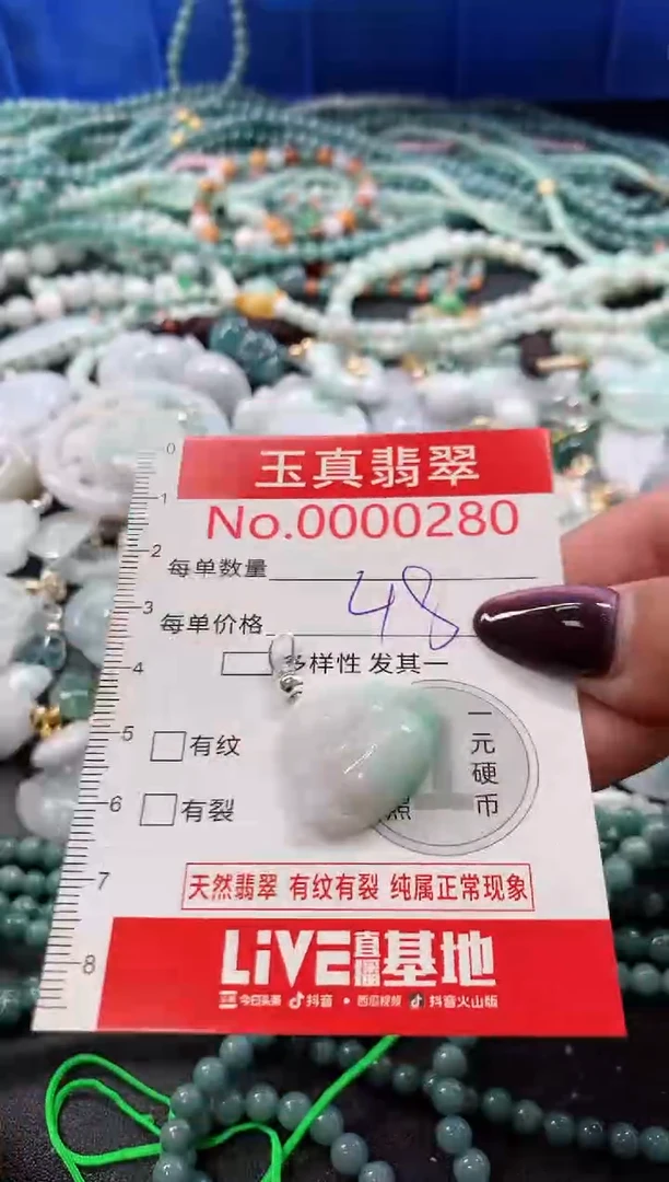 吊坠(不含链)未镶嵌翡翠0280