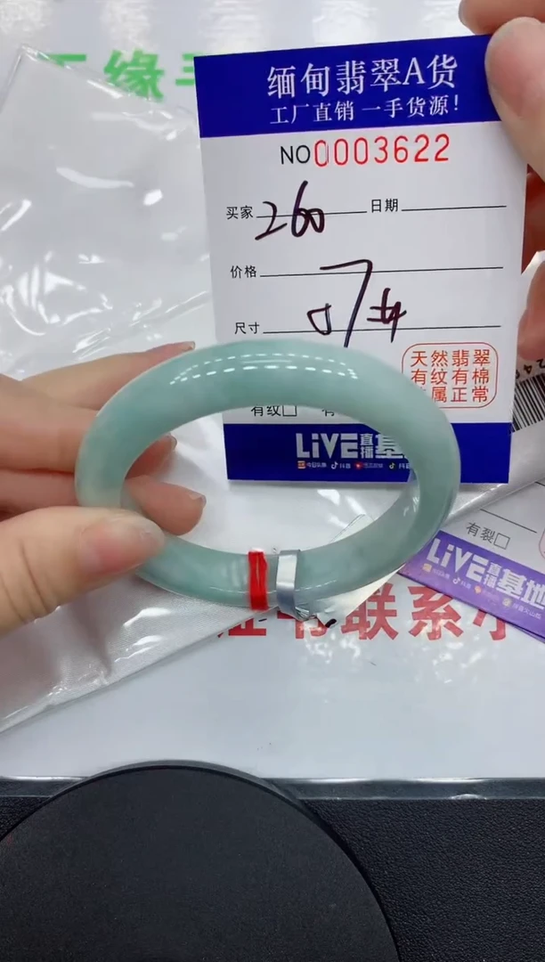 翡翠手镯未镶嵌3622缅甸翡翠手镯