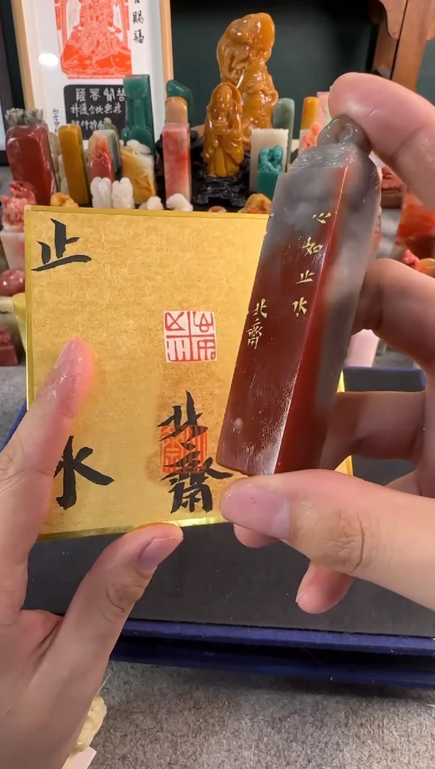 【闪购商品】青田石印石北斋心如止水