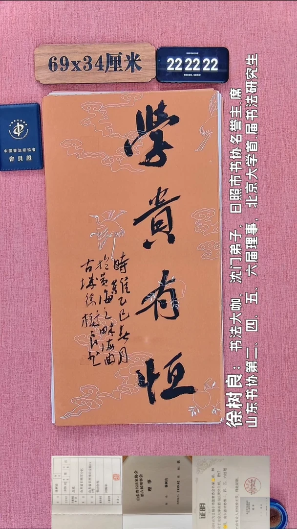 书法312         徐老师书法作品