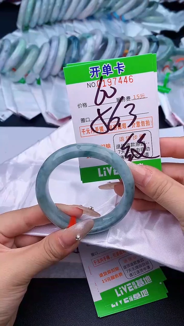 未镶嵌手镯翡翠46天然缅甸A货