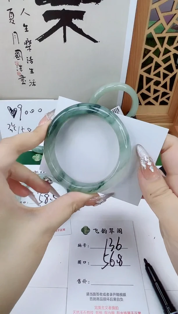 未镶嵌手镯石英质玉136-56/57