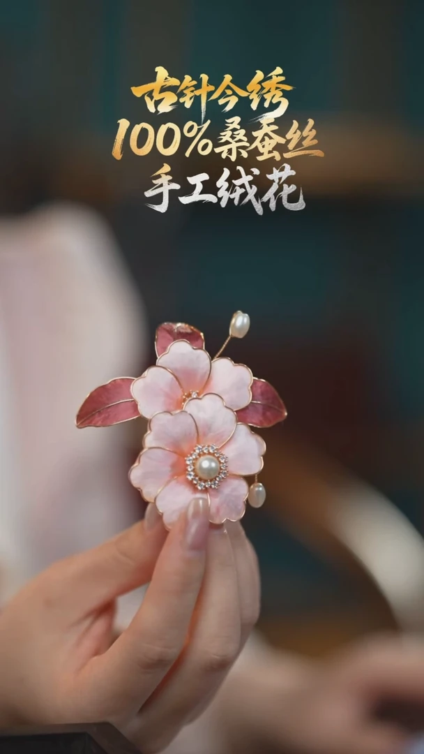 刺绣发卡《豆沙红 牡丹花》100%桑蚕丝高端工艺 送礼佳品