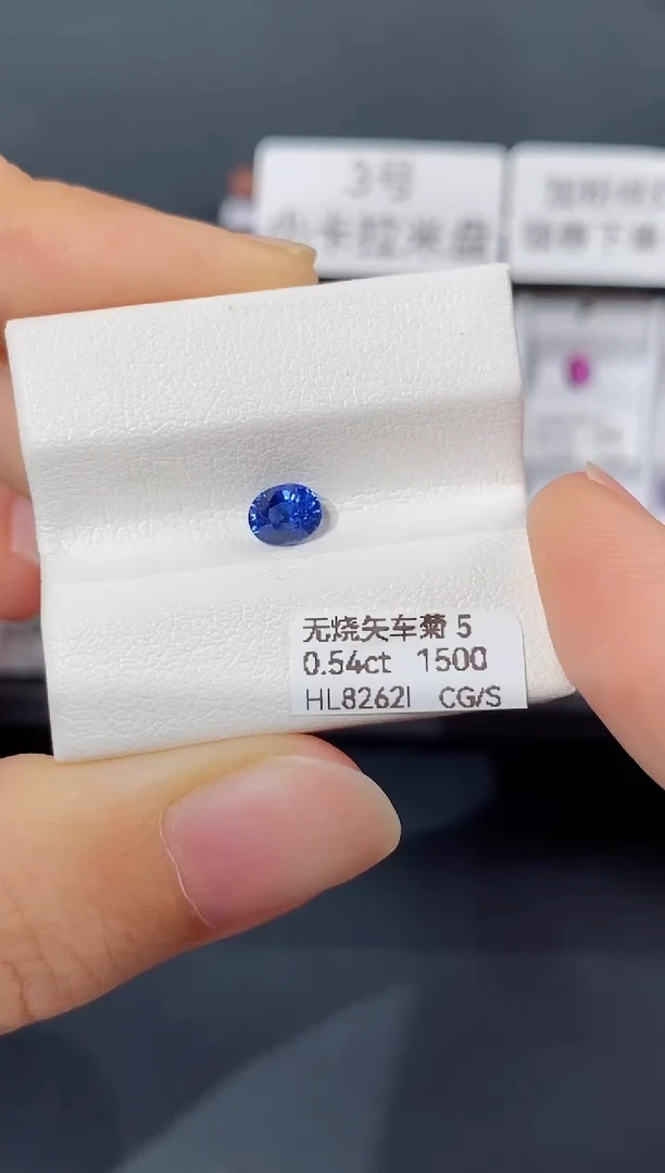 裸石蓝宝石0.54CT HL8262I CG/S