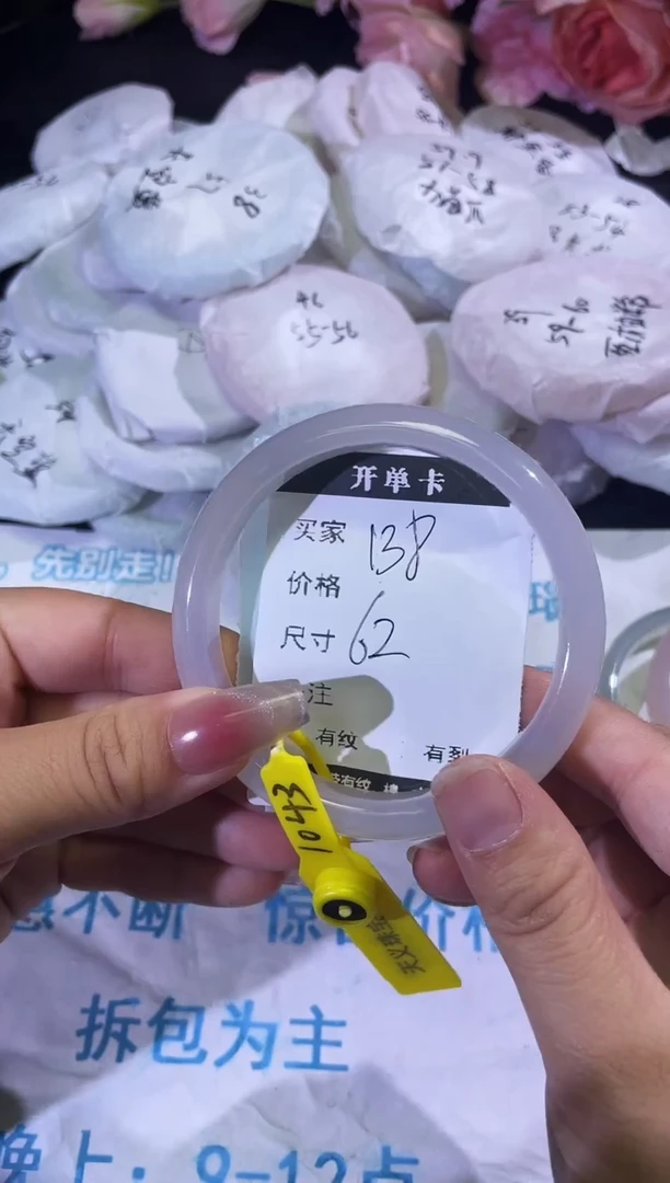 手镯玛瑙/玉髓未镶嵌白月光