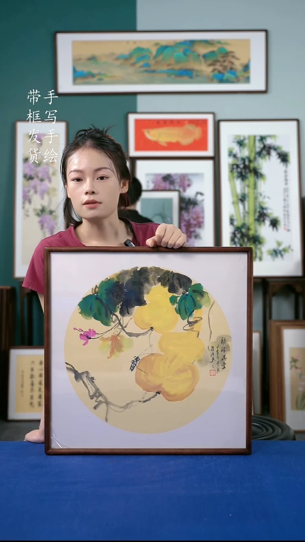 国画99  葫芦 52*52