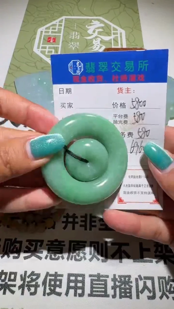 未镶嵌定制翡翠毛货-不退不换