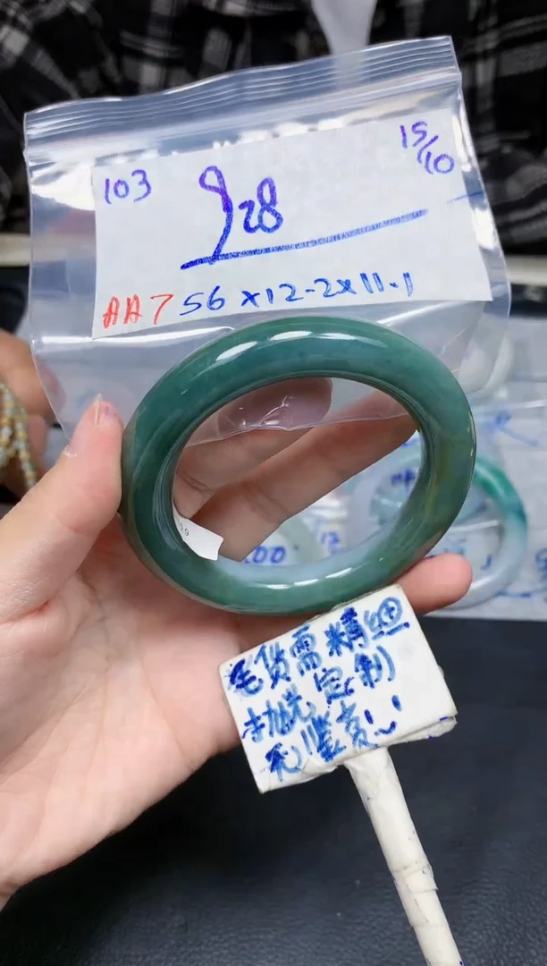 未镶嵌定制翡翠103毛货需精细抛光手镯拍一发一