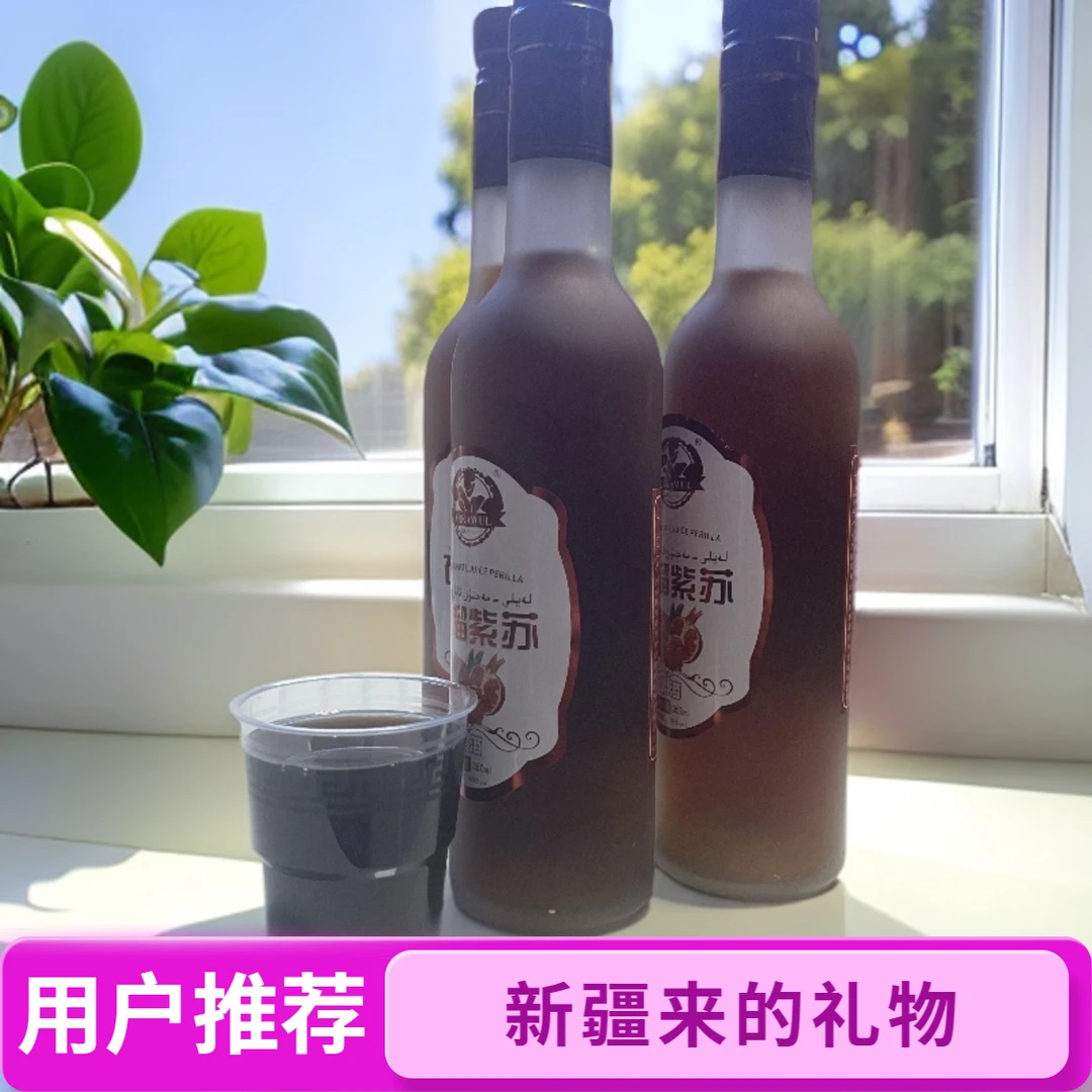 laili majnun红葡萄紫苏果露AnarRayhan