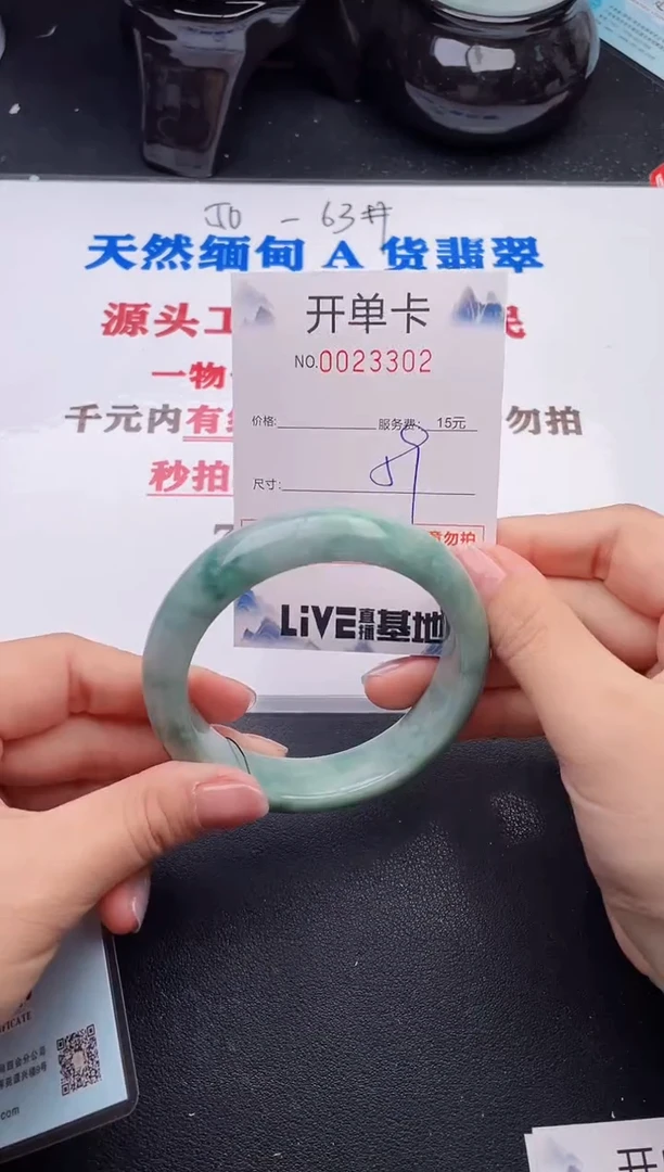 未镶嵌手镯翡翠02