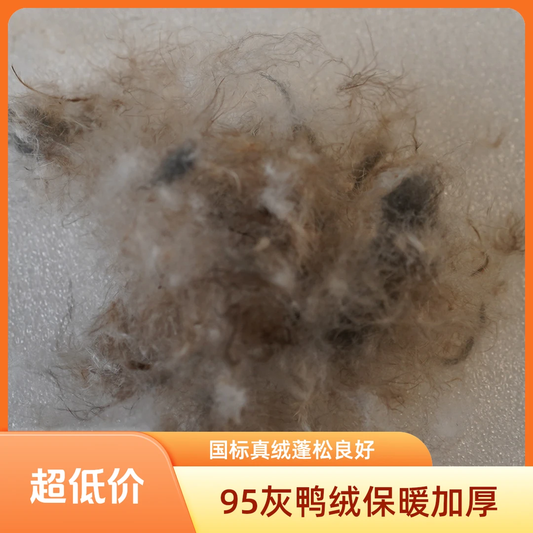 95成年灰鸭绒散装羽绒服充绒加工填充原料加绒蓬松保暖真国标羽绒