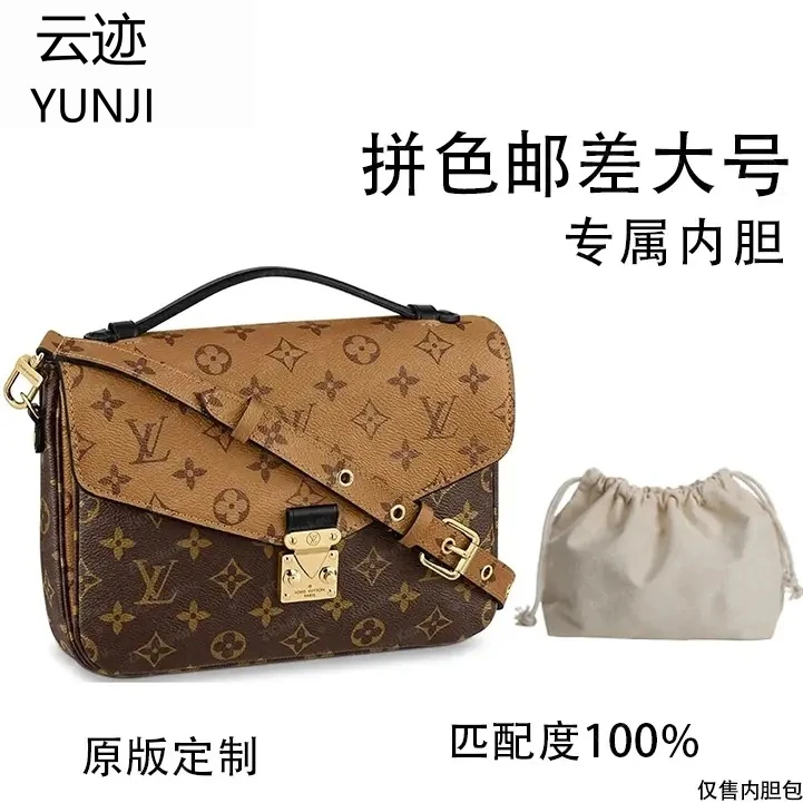 云迹·适用于邮差大号 25cm内胆包内衬包收纳包单肩包