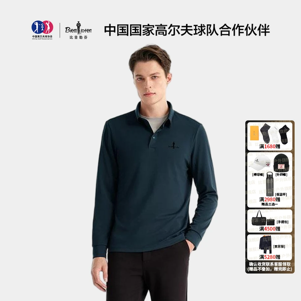 比音勒芬轻商务休闲春秋舒适轻量亲肤柔软长袖户外休闲POLO衫