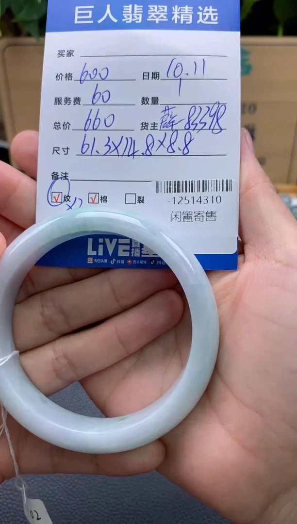 颈饰未镶嵌翡翠多人-12514310