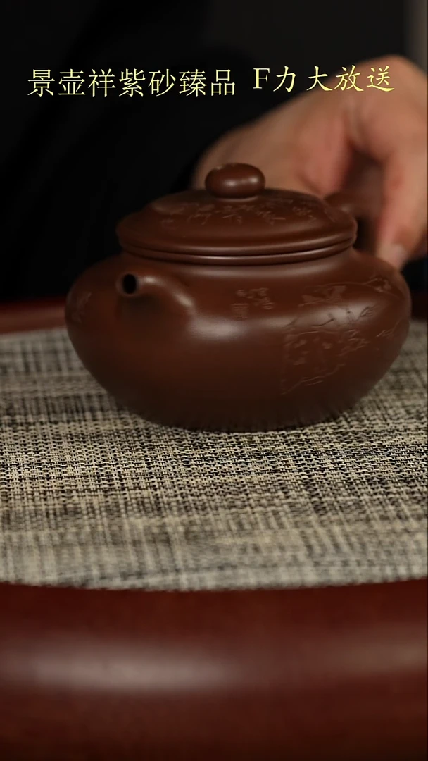 茶壶紫砂景舟老紫泥  仿古