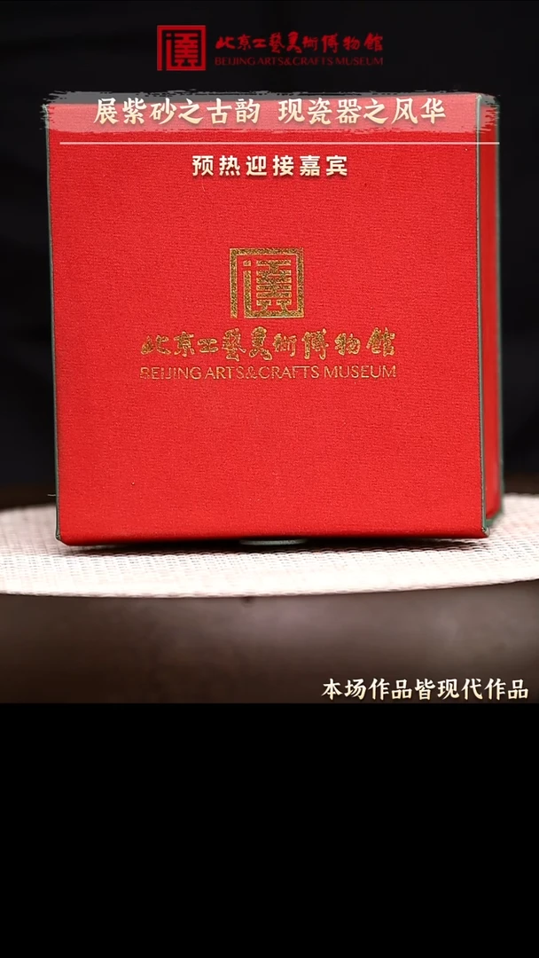 12.26 紫砂专场 紫砂壶025