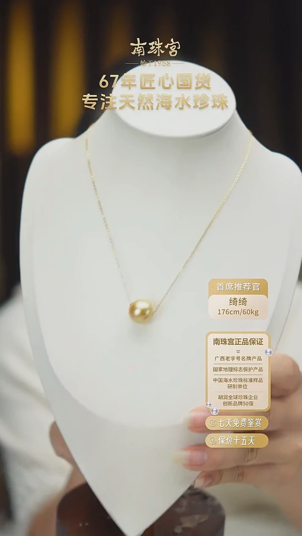 18K金镶嵌项链海水珍珠14.5-15mm