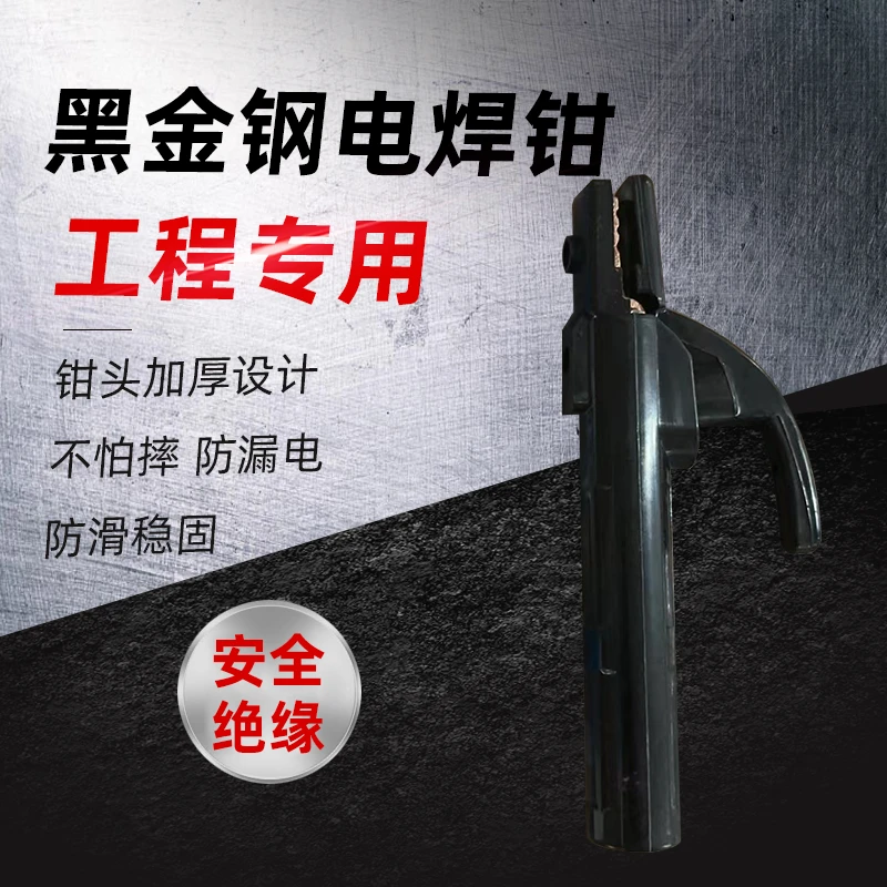 【海涛专属】【焊把钳】家用夹持类小型手持小号款纯铜手动工具多功能