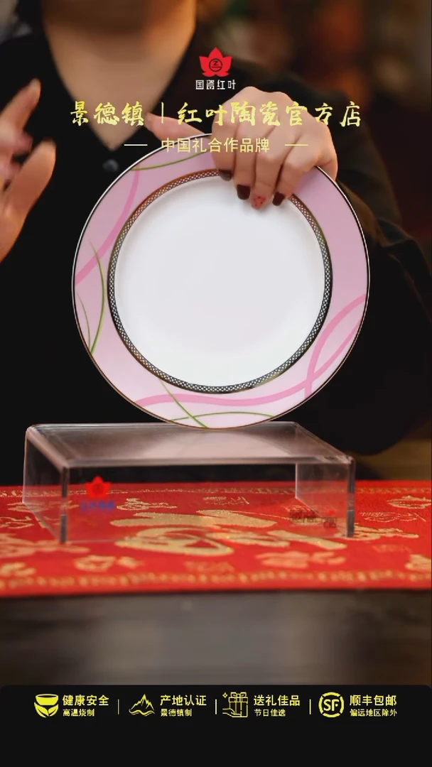 【闪购商品】4个微瑕红玫瑰8英寸平盘