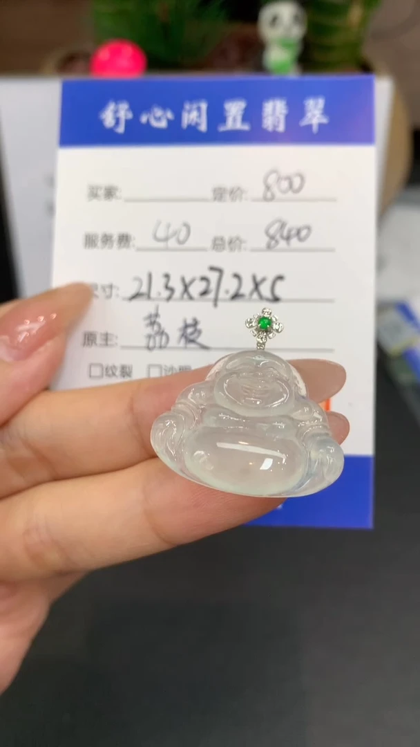 18K金镶嵌定制翡翠Y***vF790