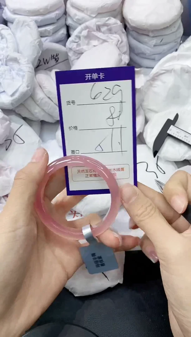 玛瑙/玉髓手镯未镶嵌629