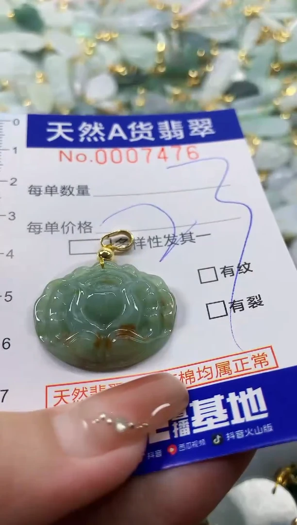颈饰未镶嵌翡翠天然A货翡翠