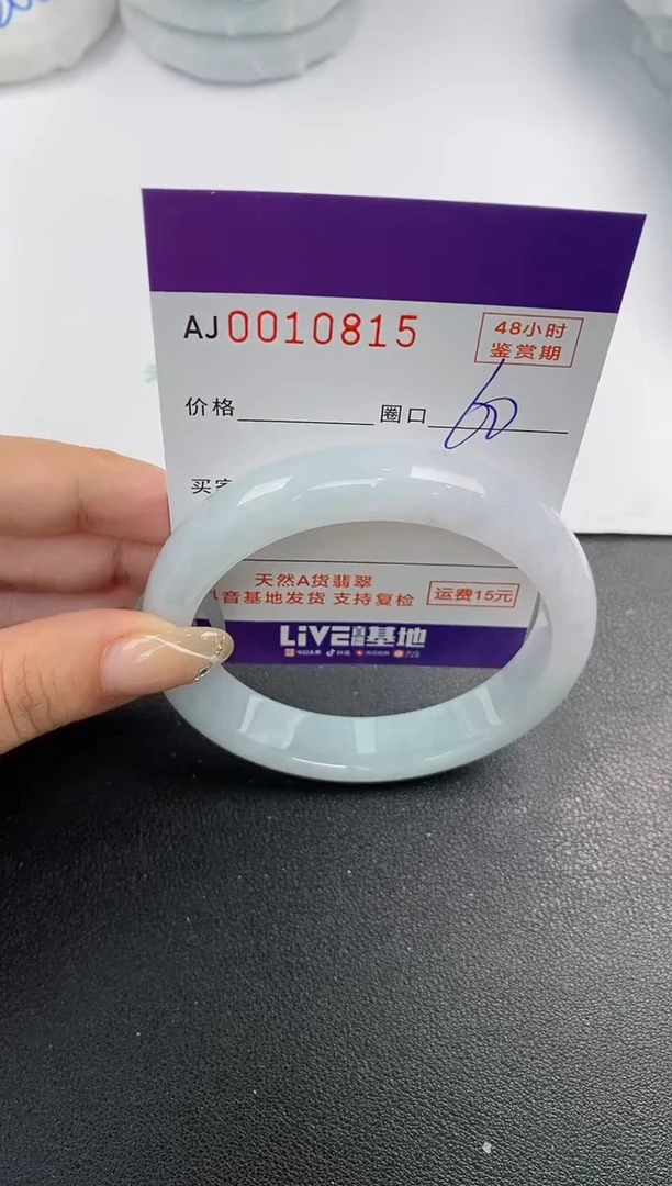 未镶嵌手镯翡翠天然A货翡翠