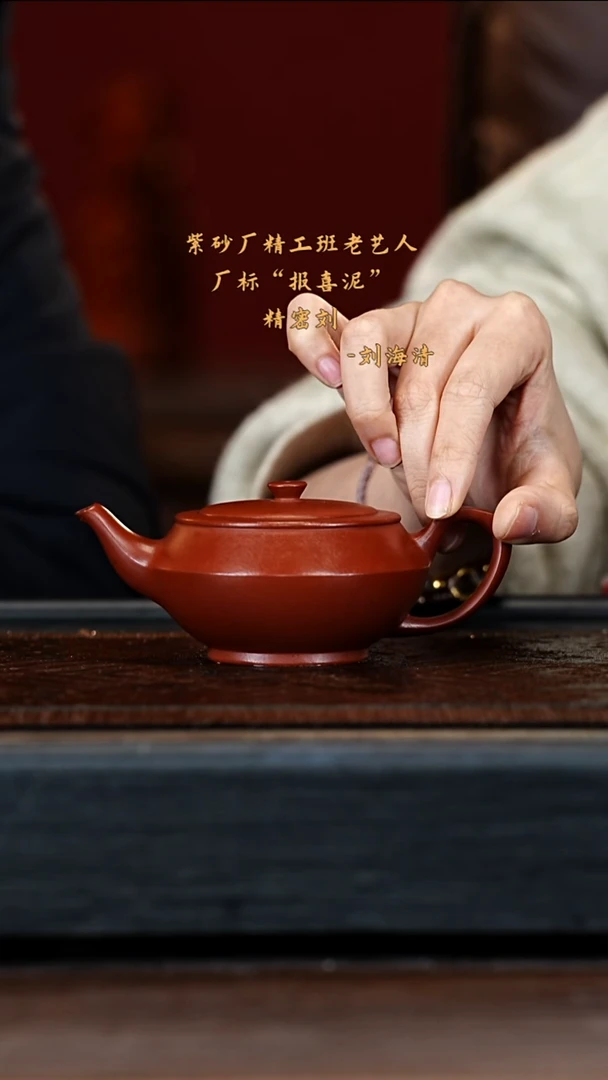 宜兴紫砂LHQ 大红泥 汉云