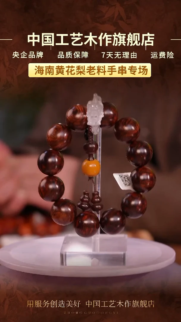 黄花梨/降香黄檀平**云【中国工艺】海南黄花梨 2.0
