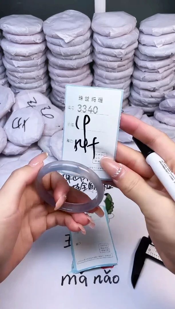 手镯玛瑙/玉髓未镶嵌3340