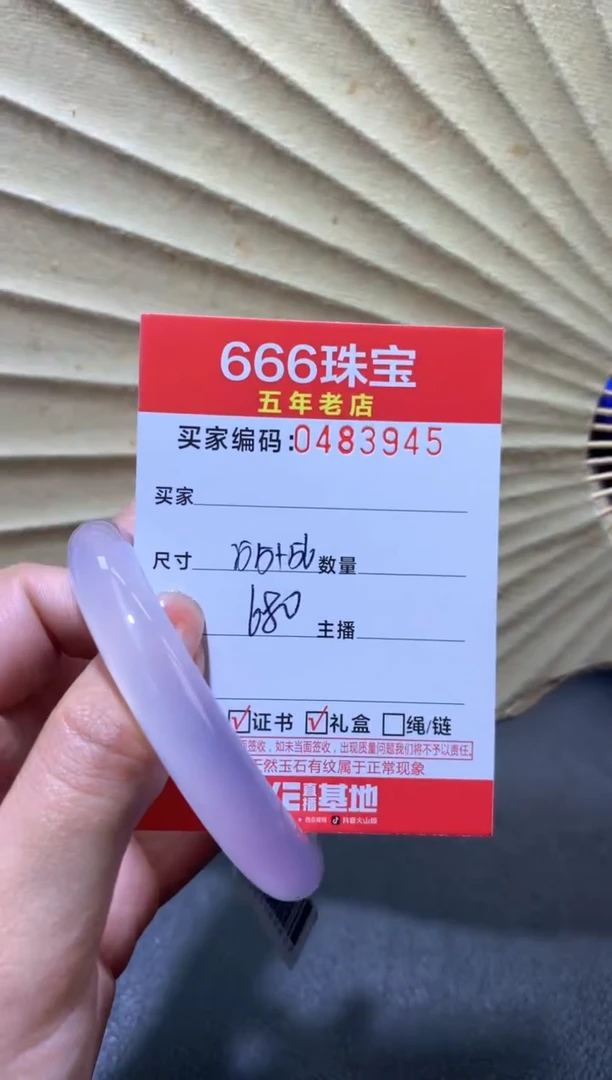 【闪购商品】玛瑙/玉髓手镯未镶嵌0483945